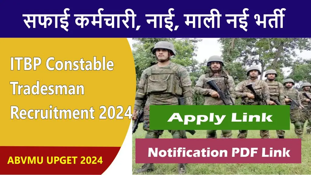 itbp constable tradesman safai karamchari barber gardener recruitment 2024